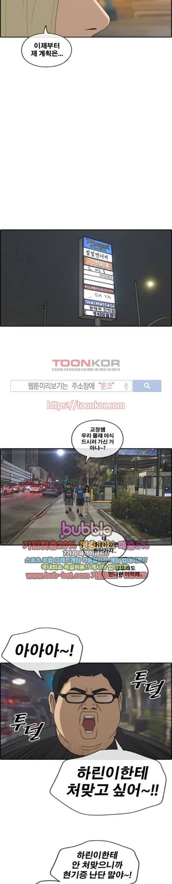 프리드로우 213화 17