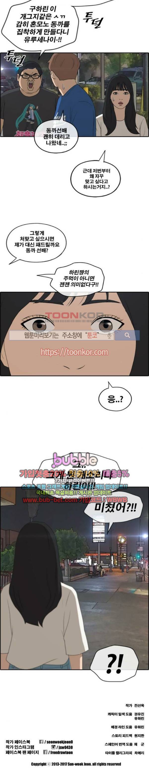 프리드로우 213화 18