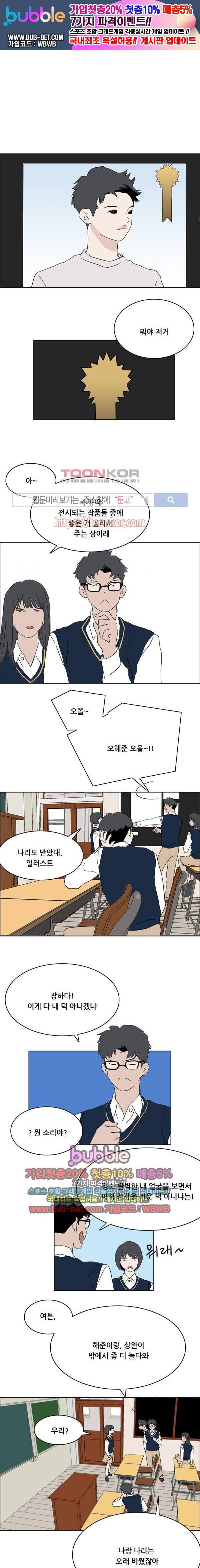구름의 이동속도 62화 1