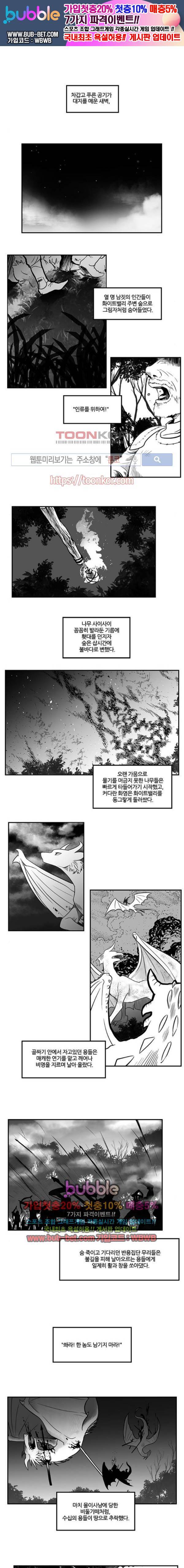 용이 산다 시즌3 46화 1