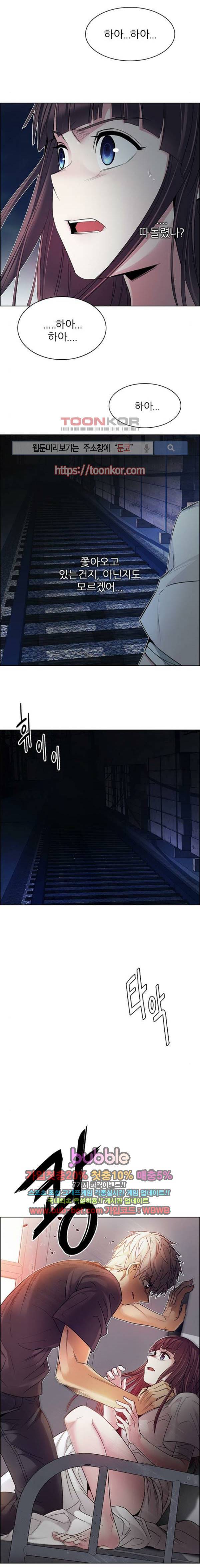 다이스 220화 2