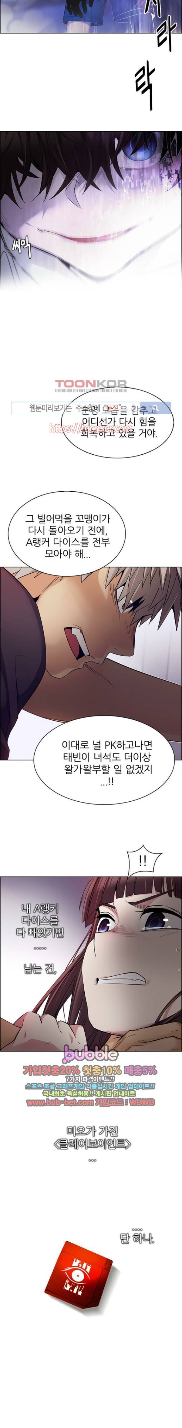 다이스 220화 5