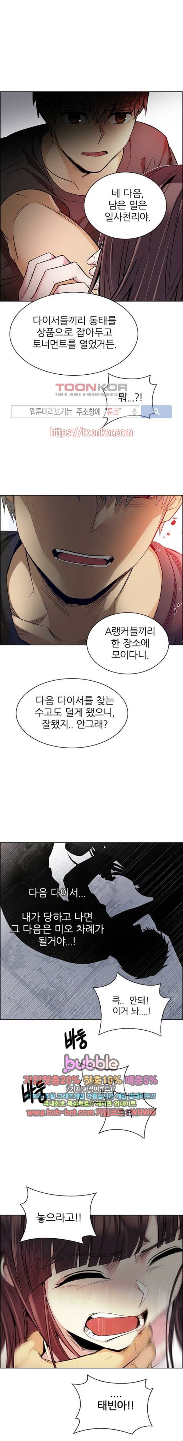 다이스 220화 6