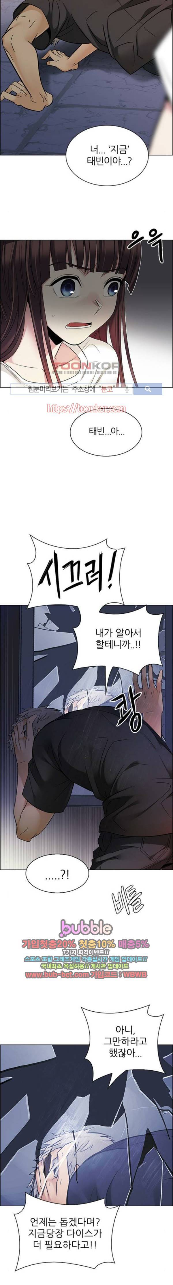 다이스 220화 10
