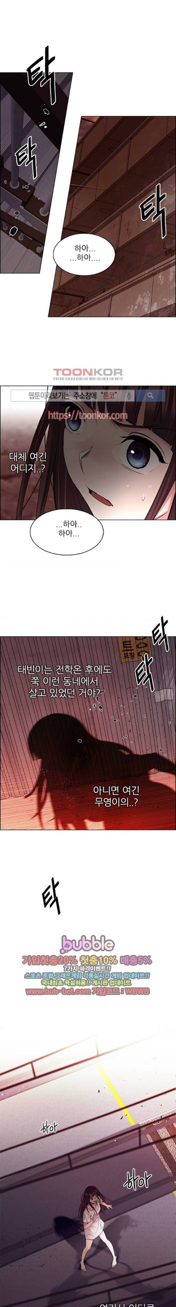 다이스 220화 14