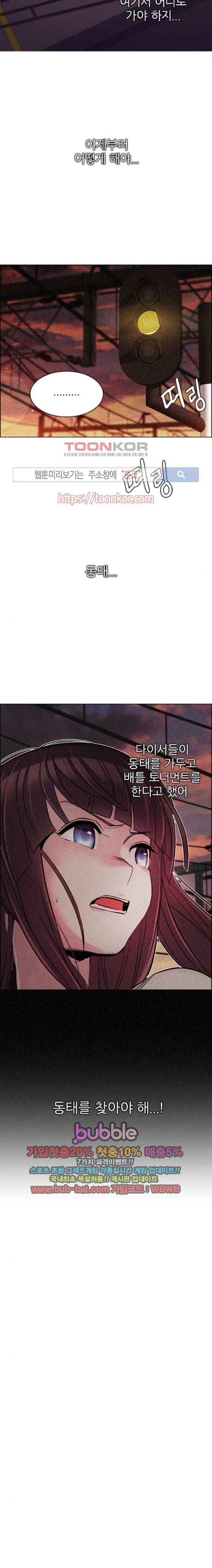 다이스 220화 15