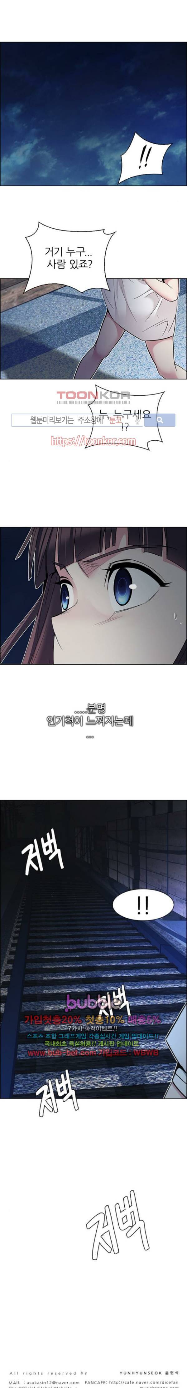 다이스 220화 16