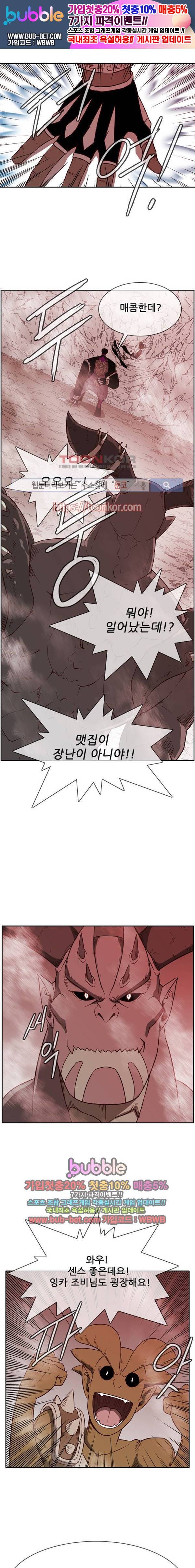 마법스크롤상인 지오 시즌2 47화 1