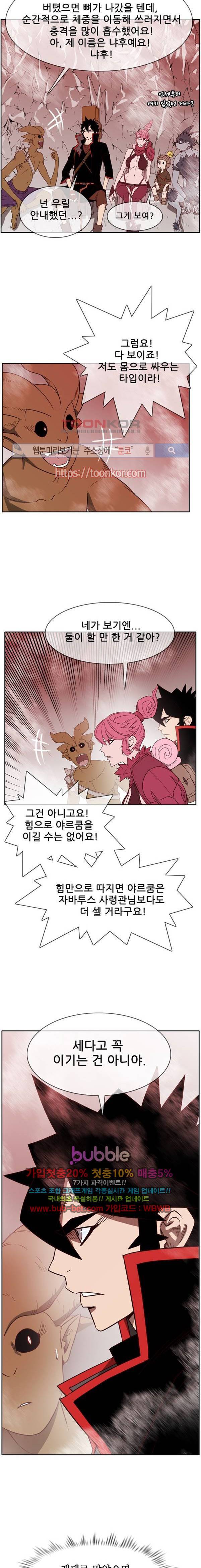 마법스크롤상인 지오 시즌2 47화 2