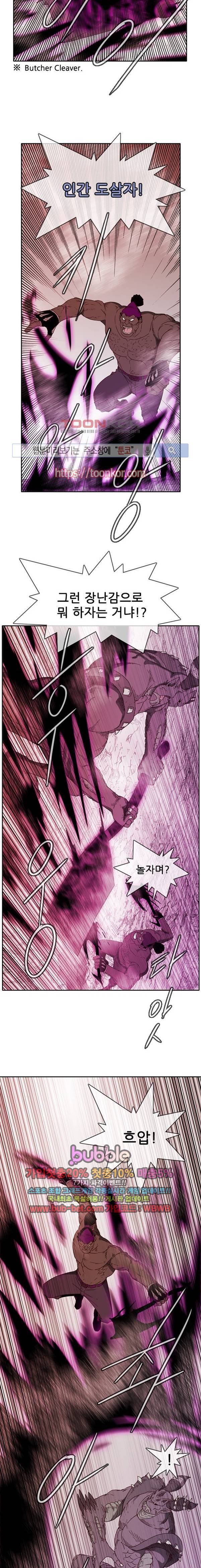 마법스크롤상인 지오 시즌2 47화 4