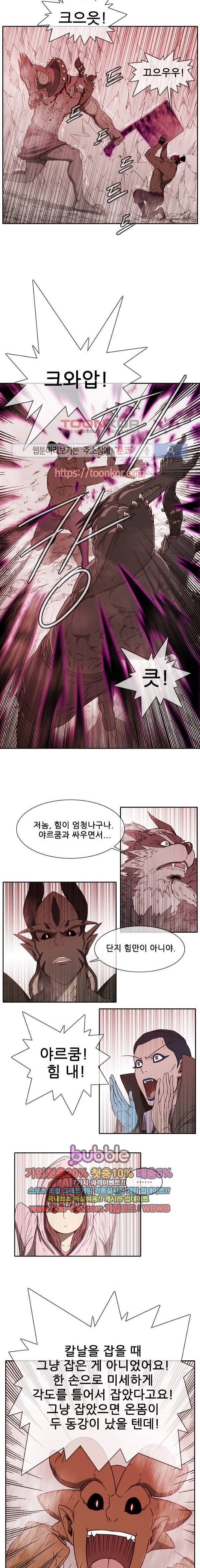 마법스크롤상인 지오 시즌2 47화 9