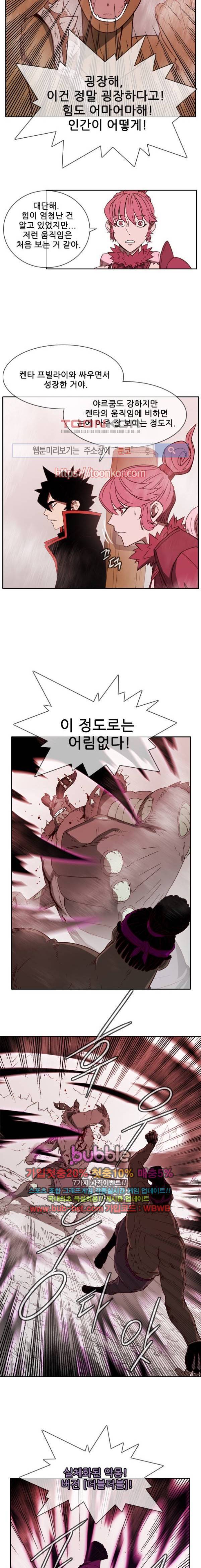 마법스크롤상인 지오 시즌2 47화 10