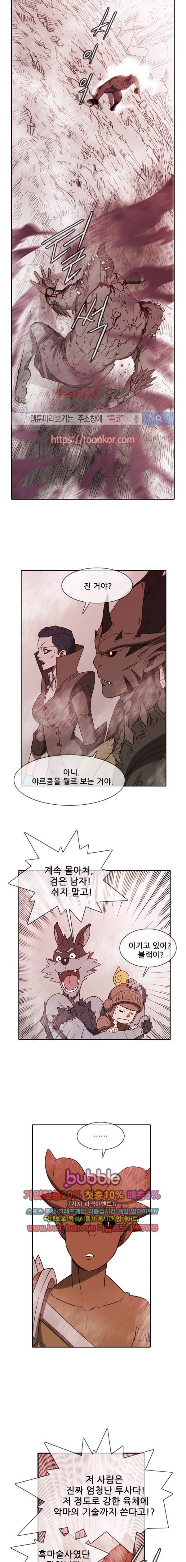 마법스크롤상인 지오 시즌2 47화 12