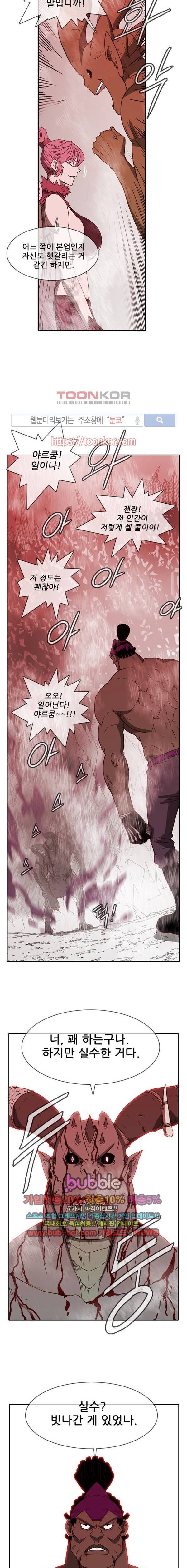 마법스크롤상인 지오 시즌2 47화 13
