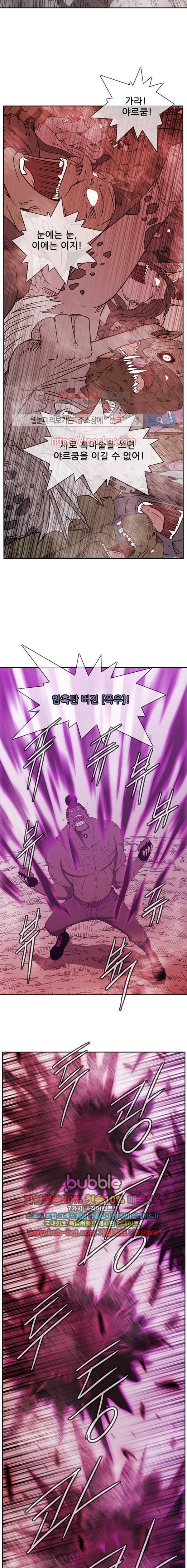 마법스크롤상인 지오 시즌2 47화 15