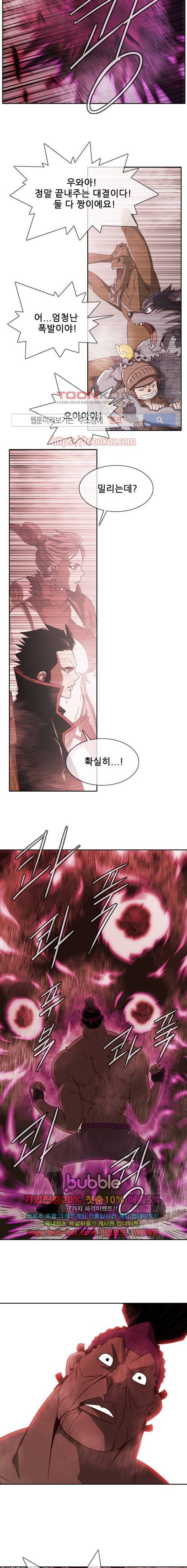마법스크롤상인 지오 시즌2 47화 16