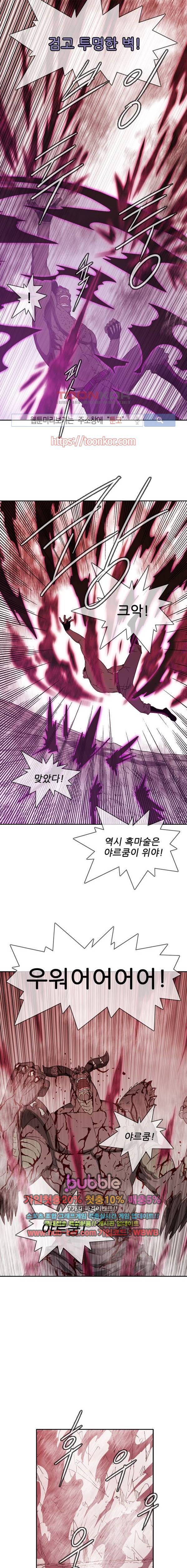 마법스크롤상인 지오 시즌2 47화 17