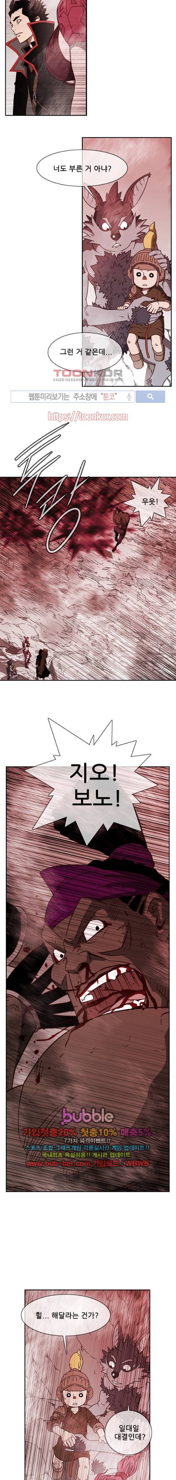 마법스크롤상인 지오 시즌2 47화 19