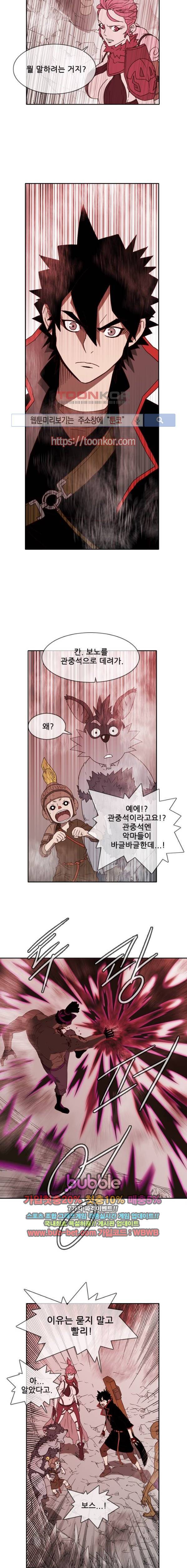 마법스크롤상인 지오 시즌2 47화 20