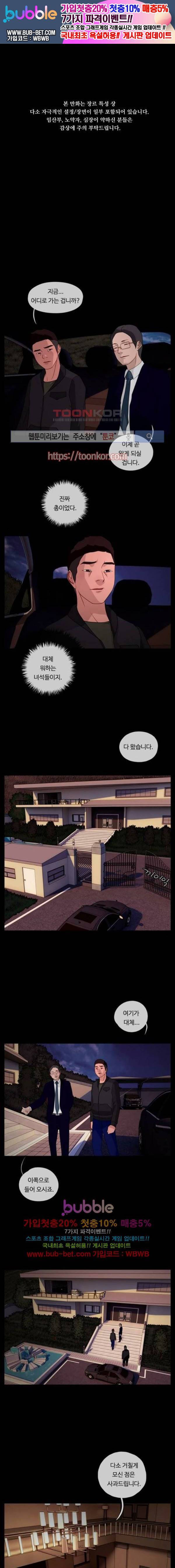 뱀이 앉은 자리 40화 1