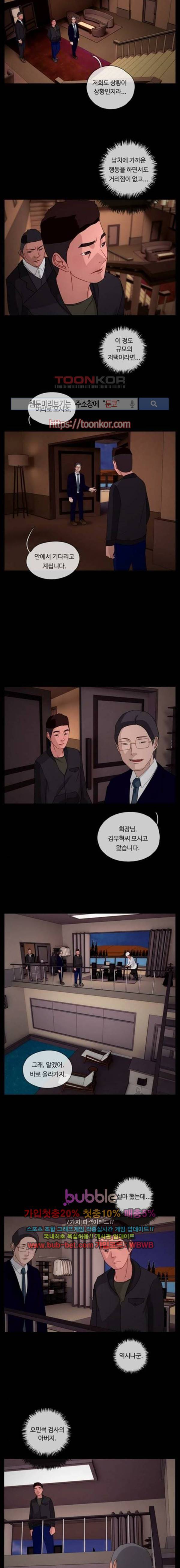 뱀이 앉은 자리 40화 2