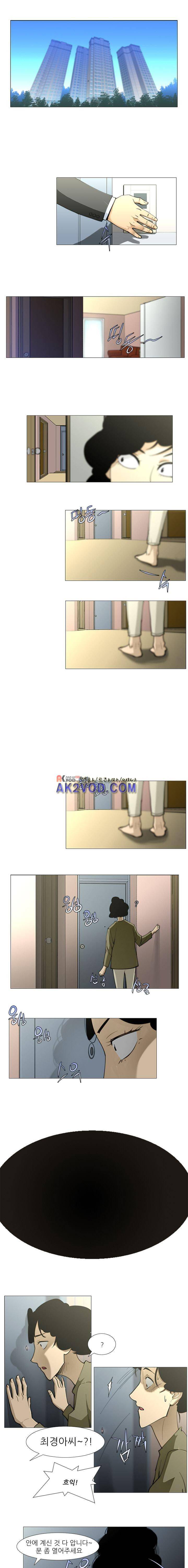 내가 안했어요 20화 1