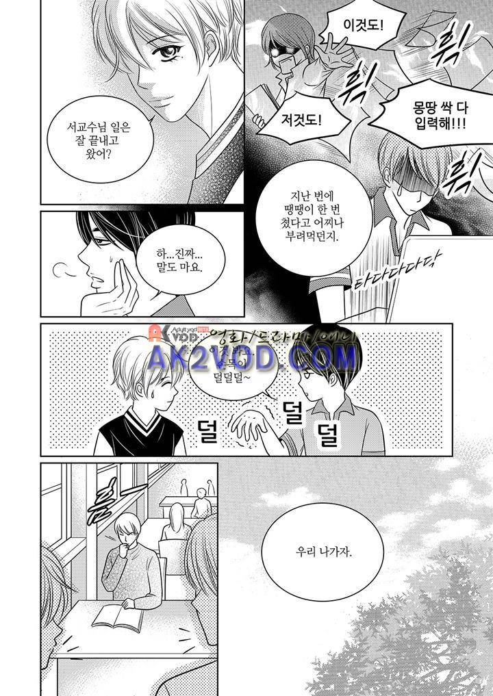 3월의 눈 12화 4