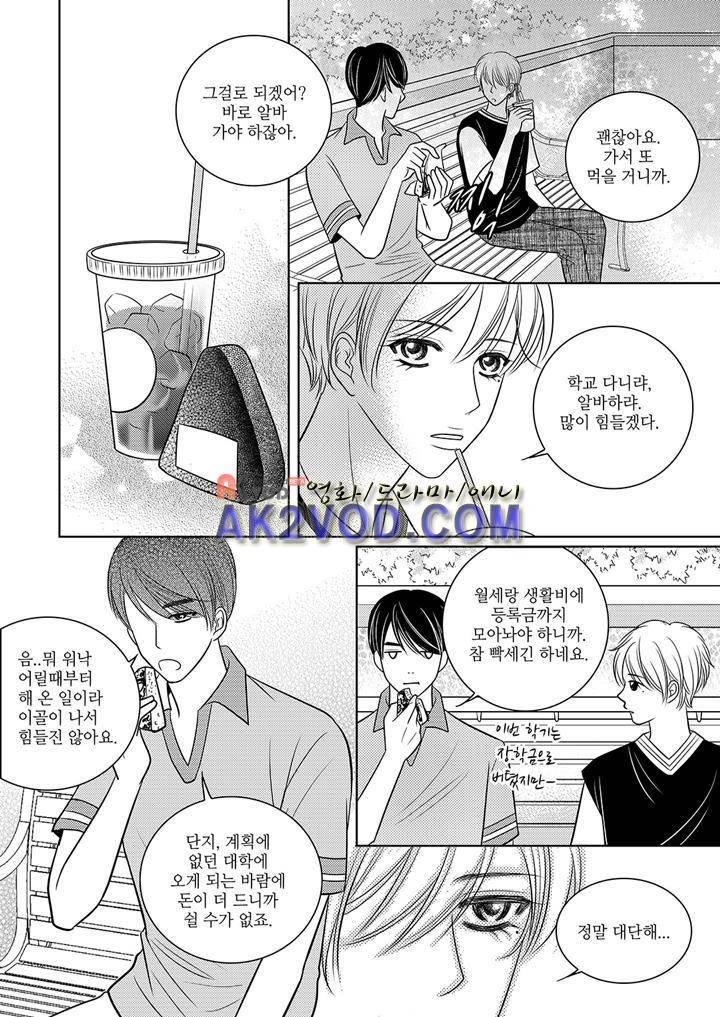 3월의 눈 12화 5