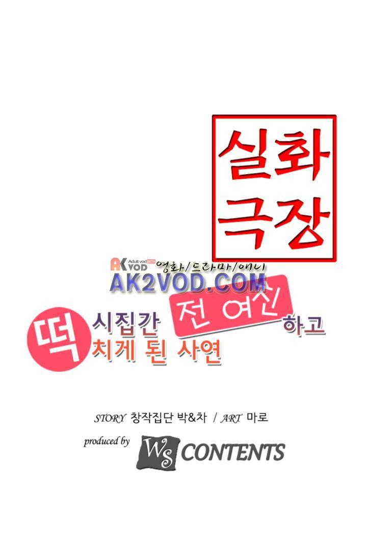 실화극장 9화 1