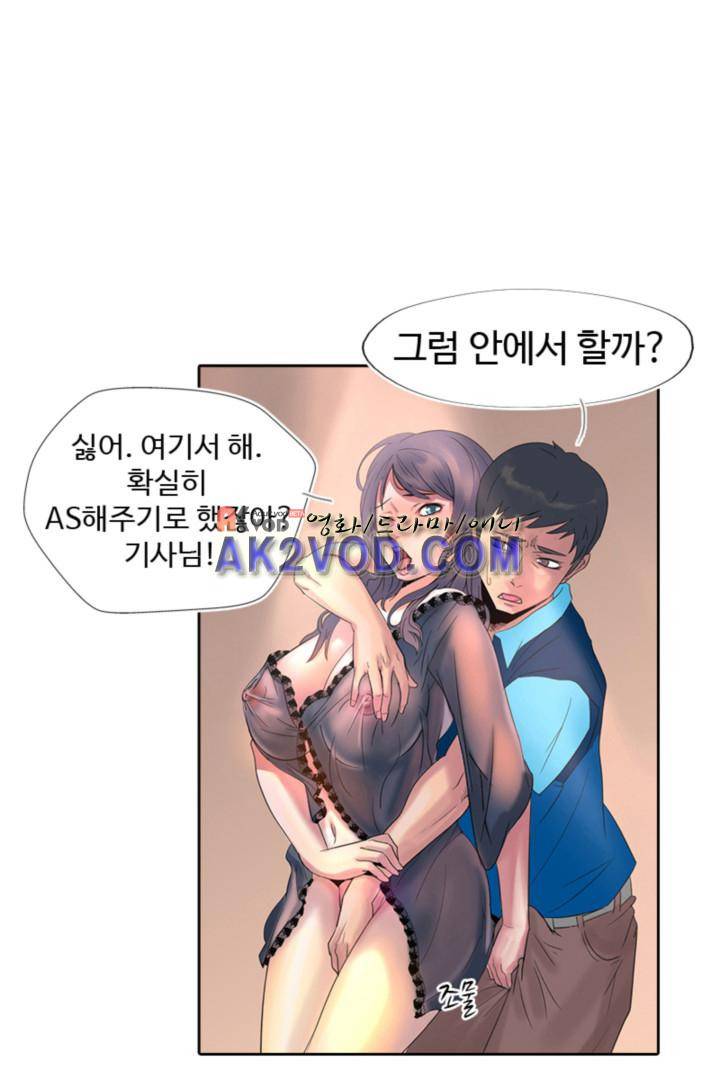 실화극장 9화 7