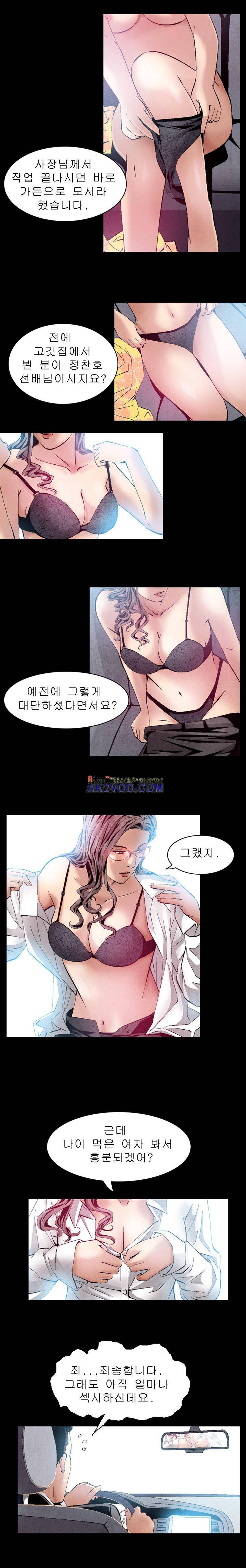 아빠는 쓰레기 14화 1