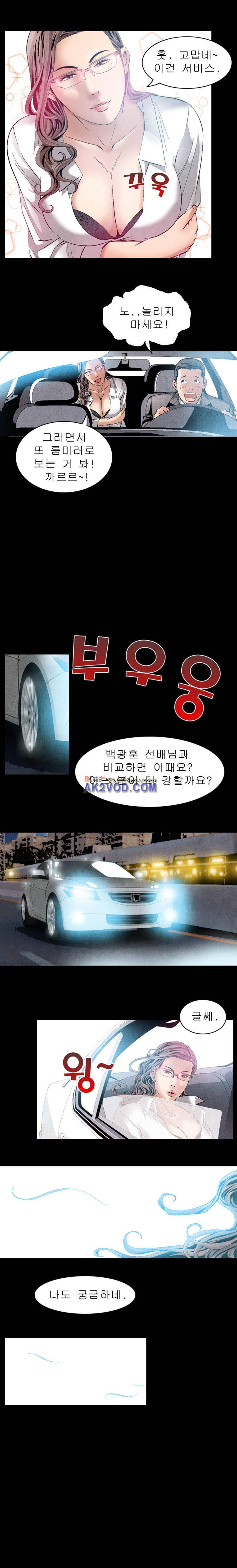 아빠는 쓰레기 14화 2