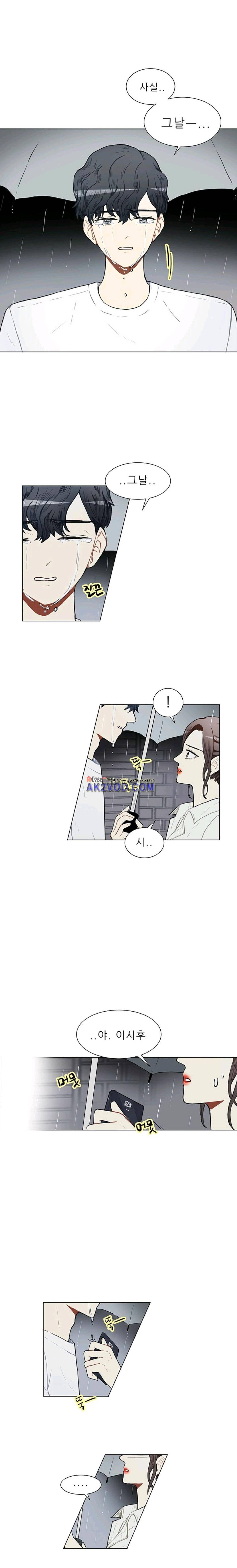 남자친구를 조심해 36화 1