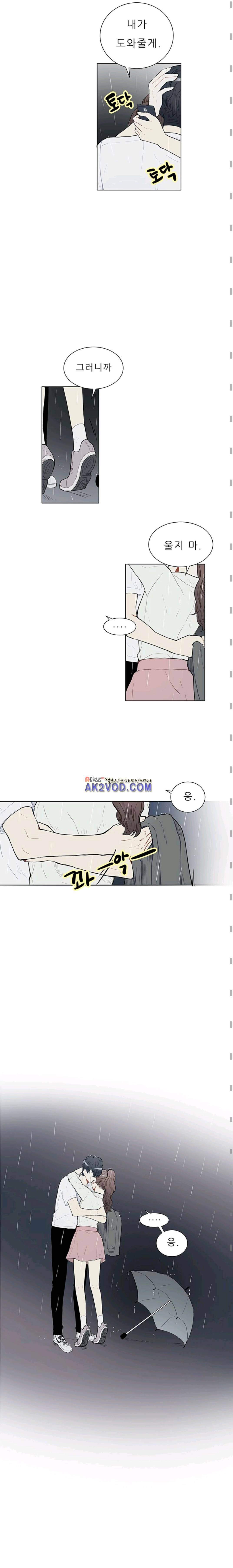 남자친구를 조심해 36화 3