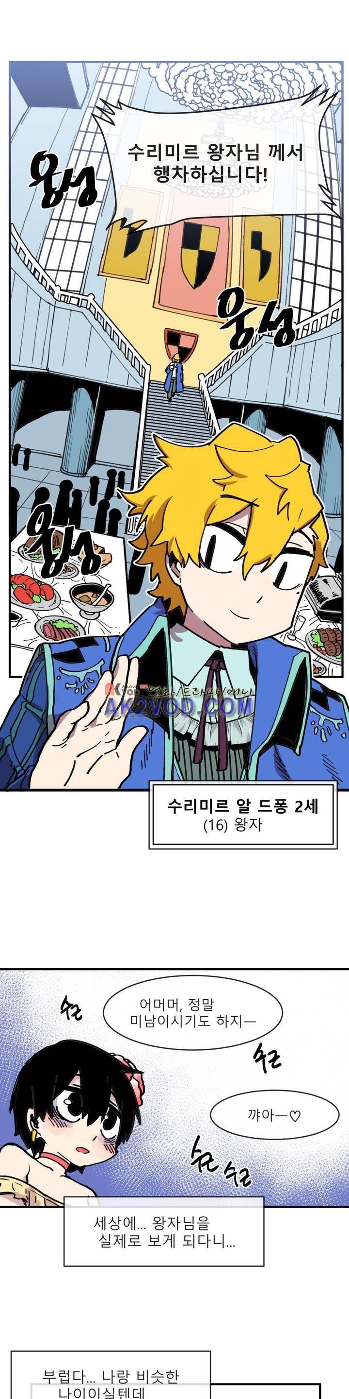 자살 소년 20화 1