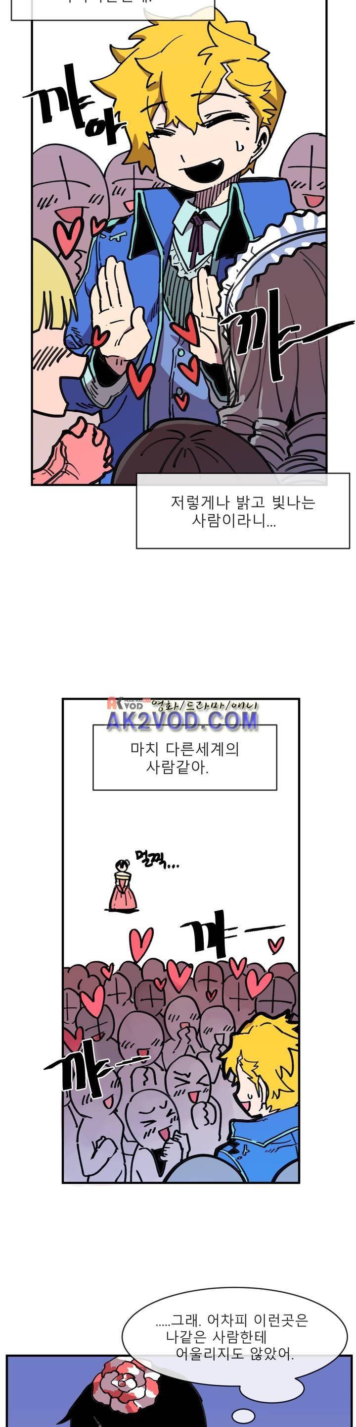 자살 소년 20화 2