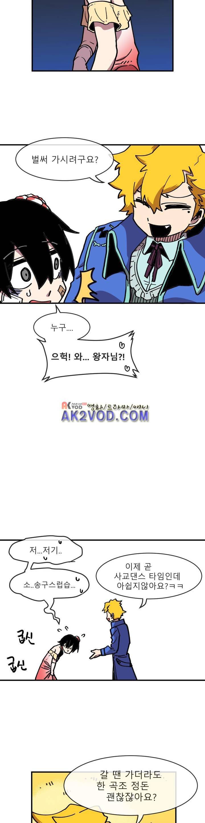 자살 소년 20화 4