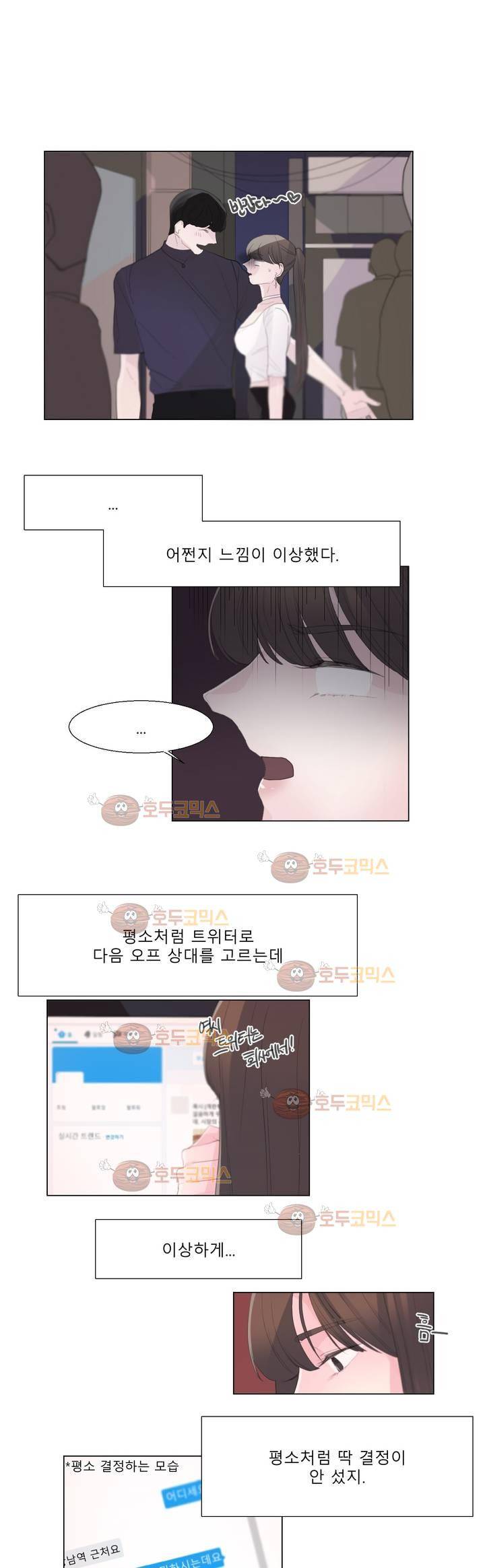 사인 19화 1