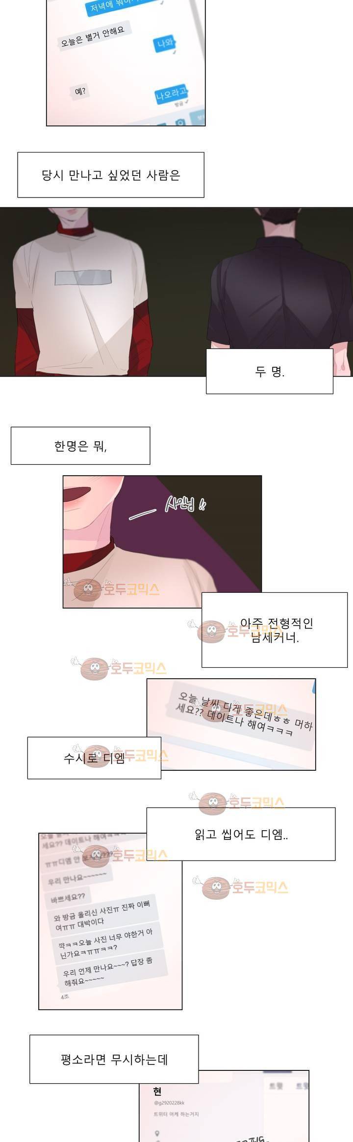 사인 19화 2