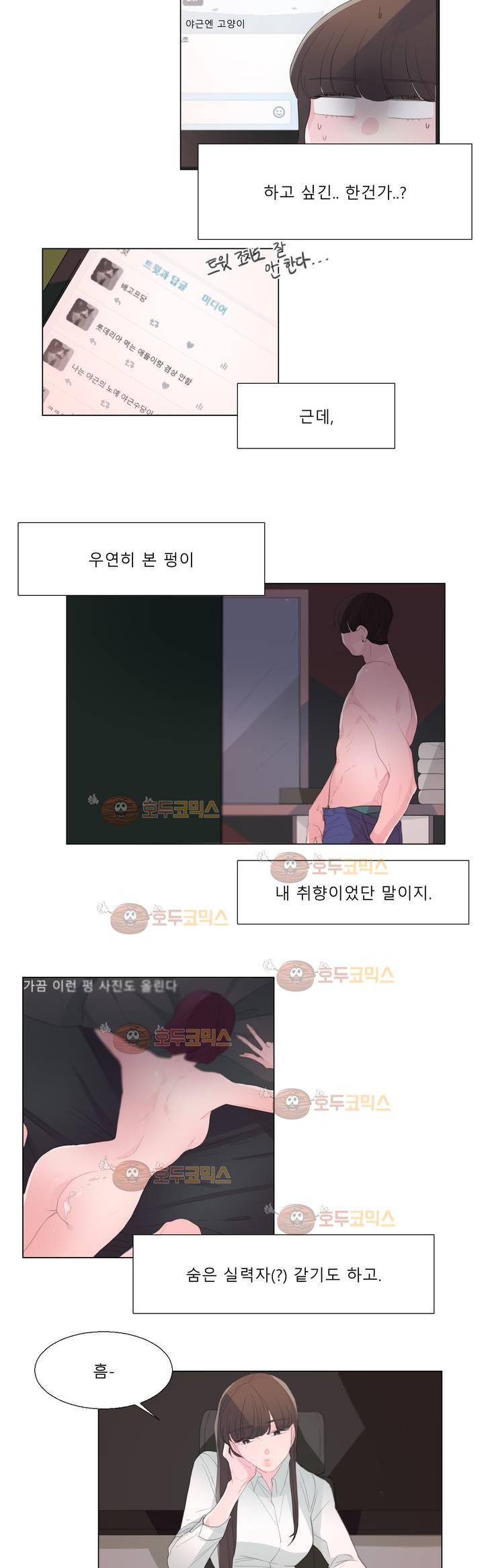 사인 19화 4