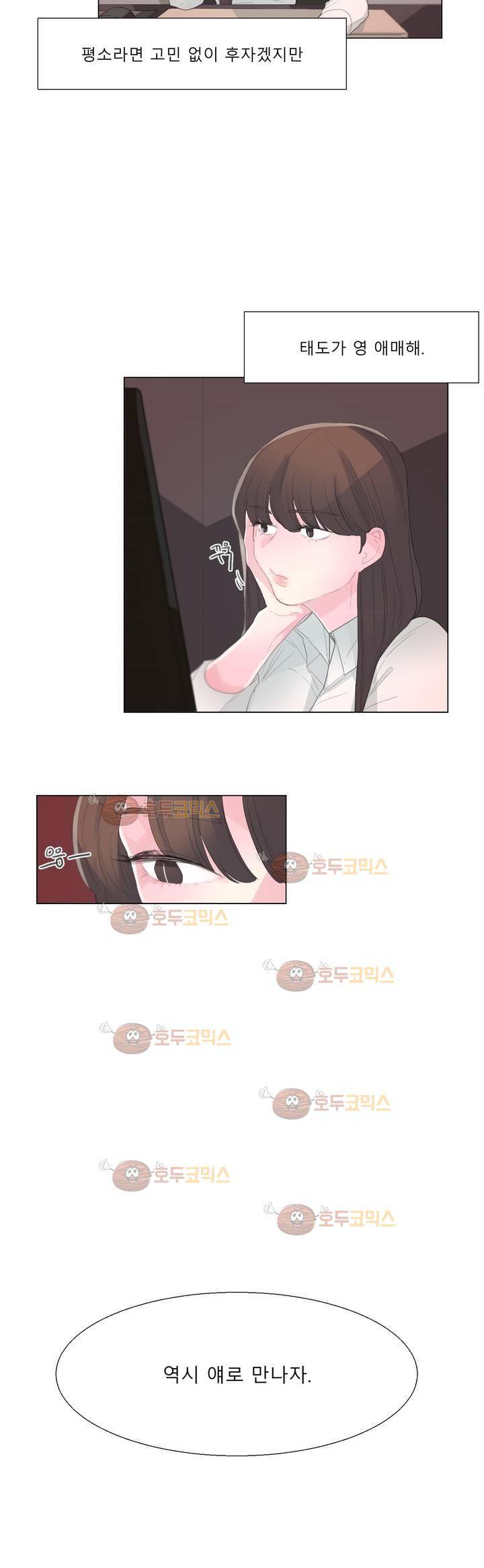 사인 19화 5