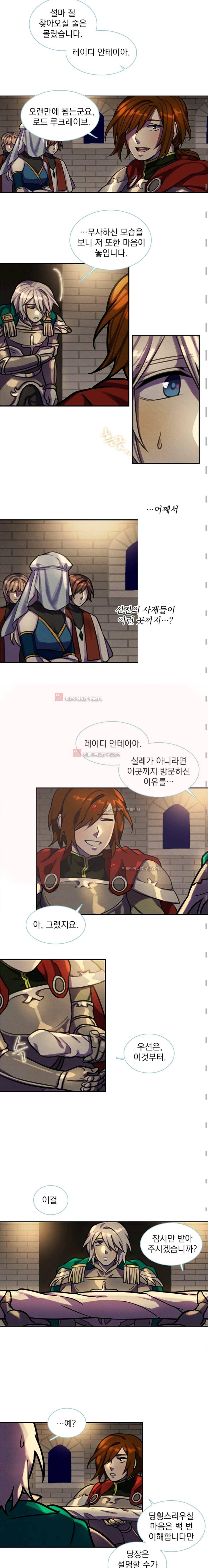 스타폴:별을 위한 노래 90화 2
