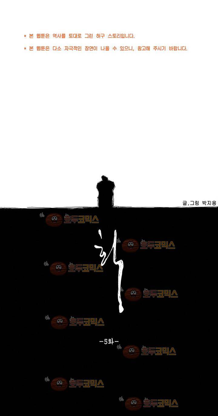 획 5화 1