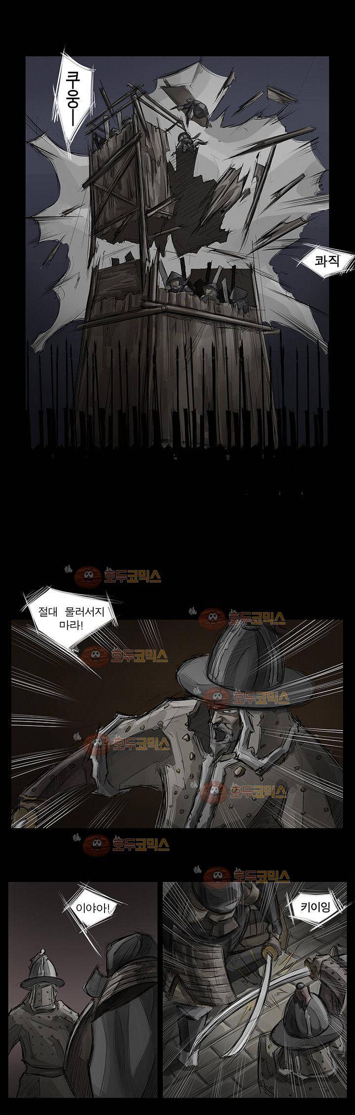 획 5화 4