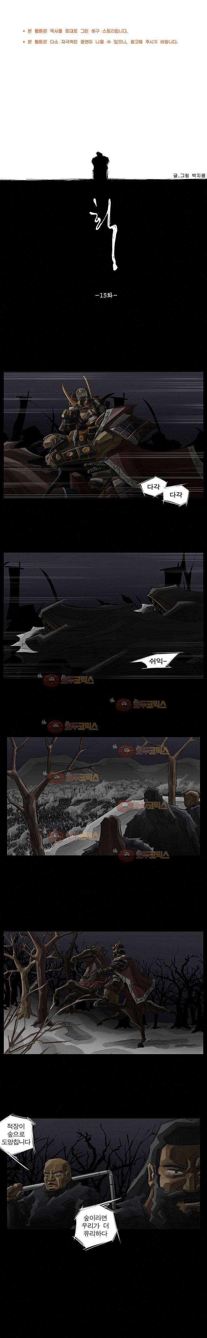 획 15화 1