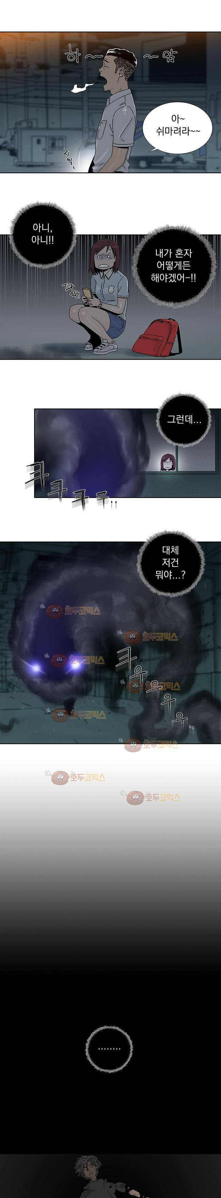 파사 10화 3