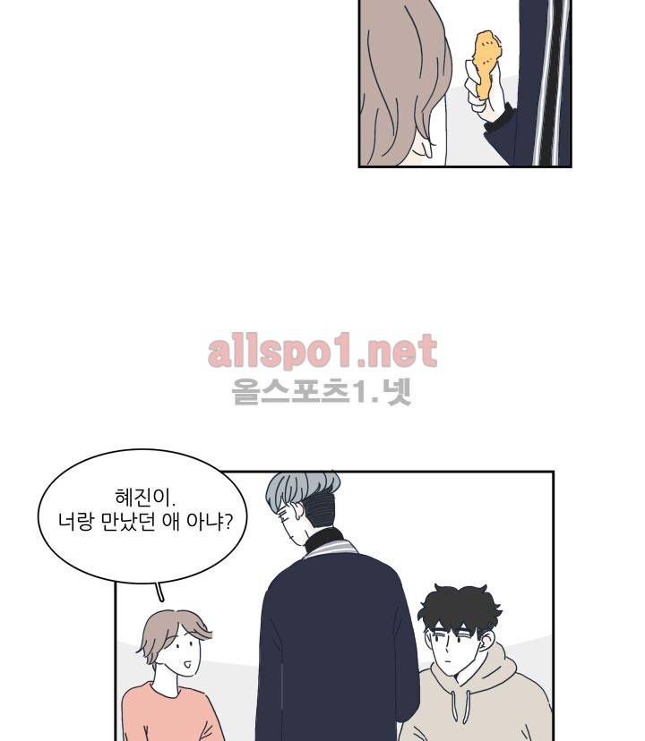 고백을 못하고 6화 2
