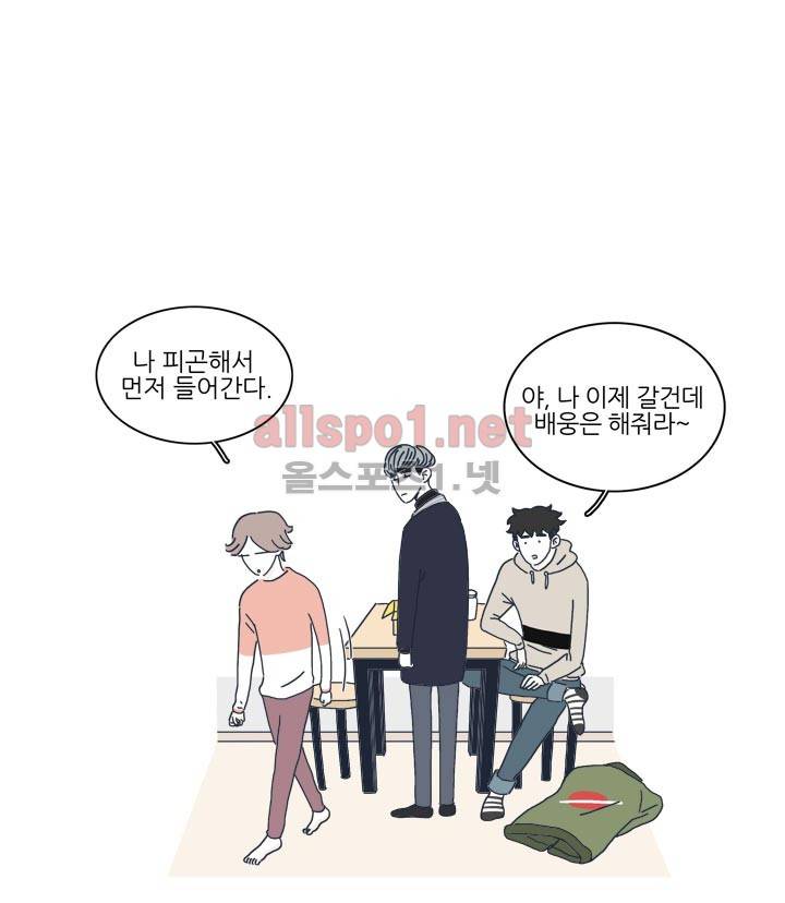 고백을 못하고 6화 6