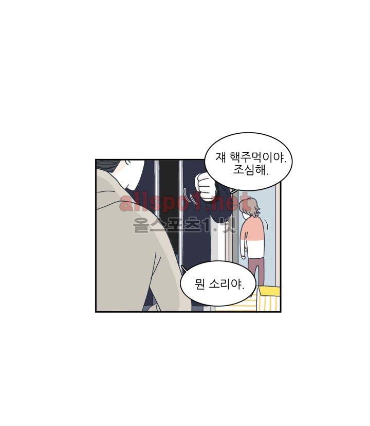 고백을 못하고 6화 7