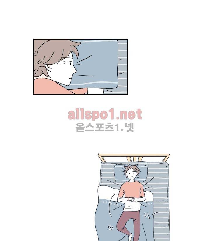 고백을 못하고 6화 9